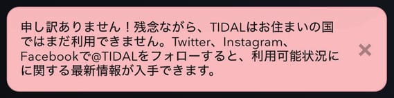 TIDAL ジオブロック