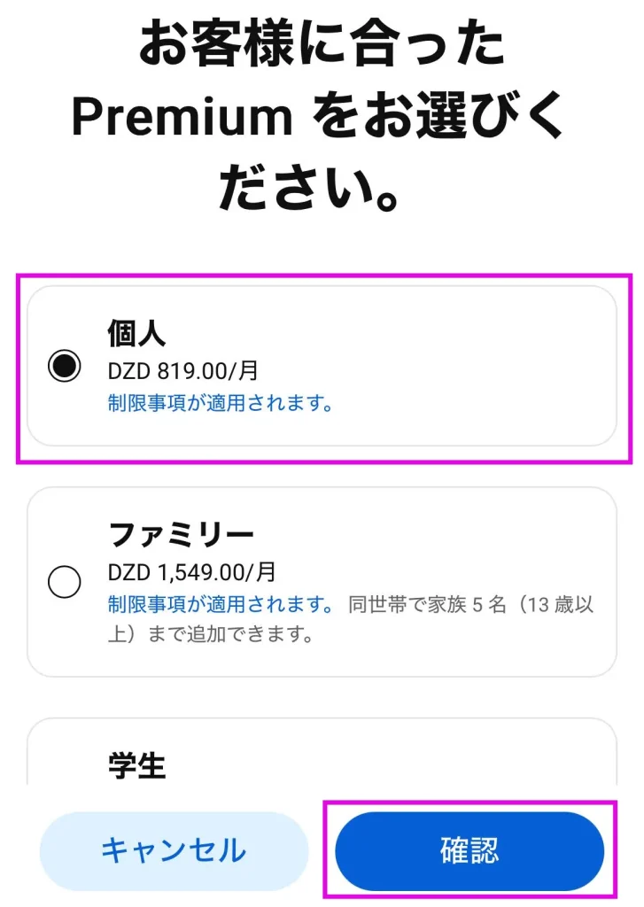 YouTube申し込み手順