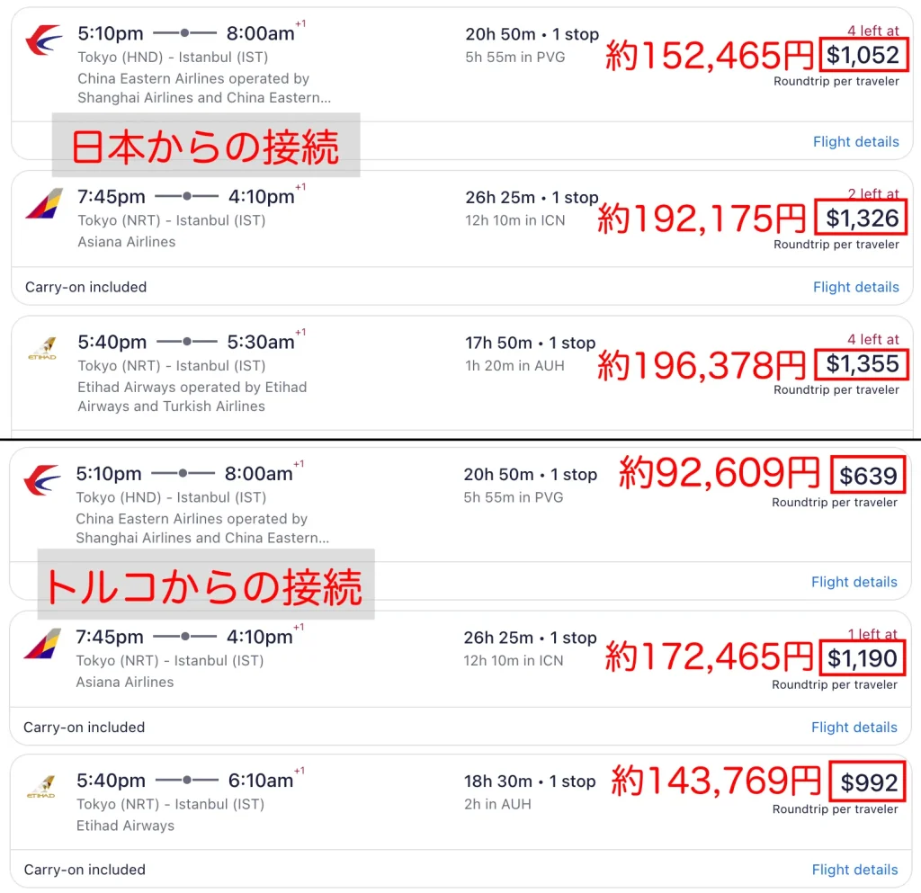 Expedia　VPN検証