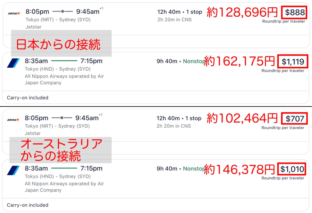 Expedia　VPN検証
