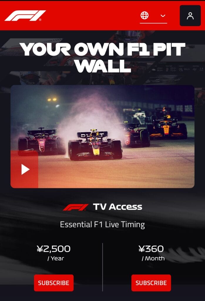 F1 TVの契約画面