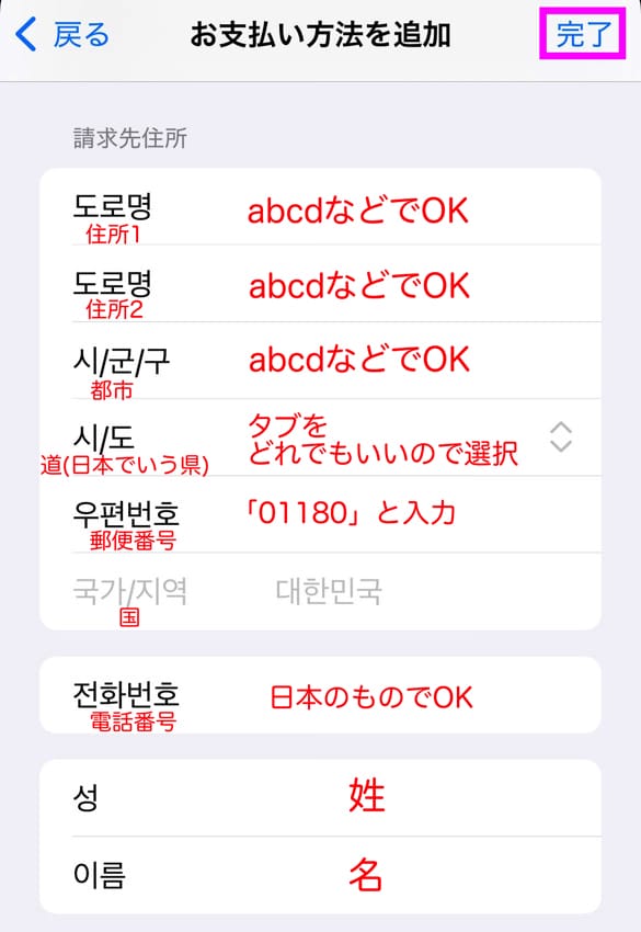 iPhoneからアプリでMBCを視聴する手順