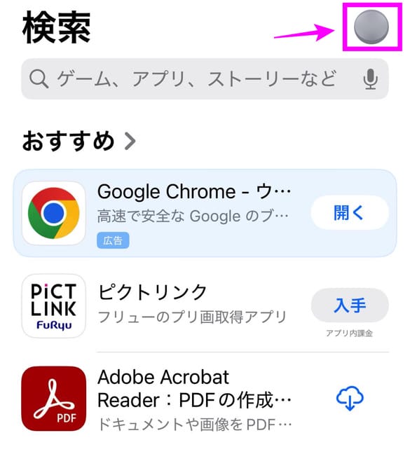 iPhoneからアプリでMBCを視聴する手順