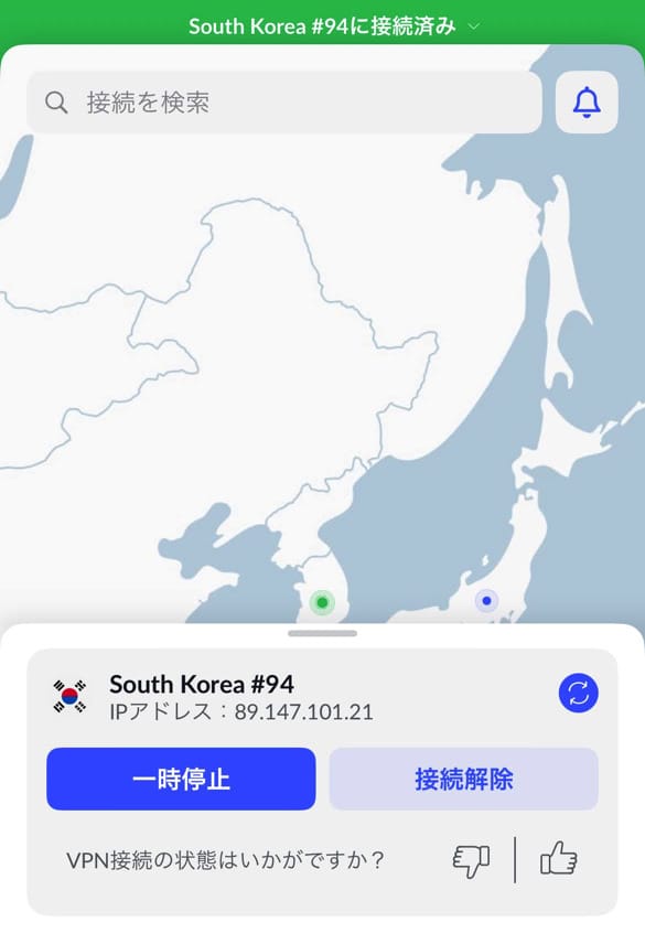 韓国サーバーに接続