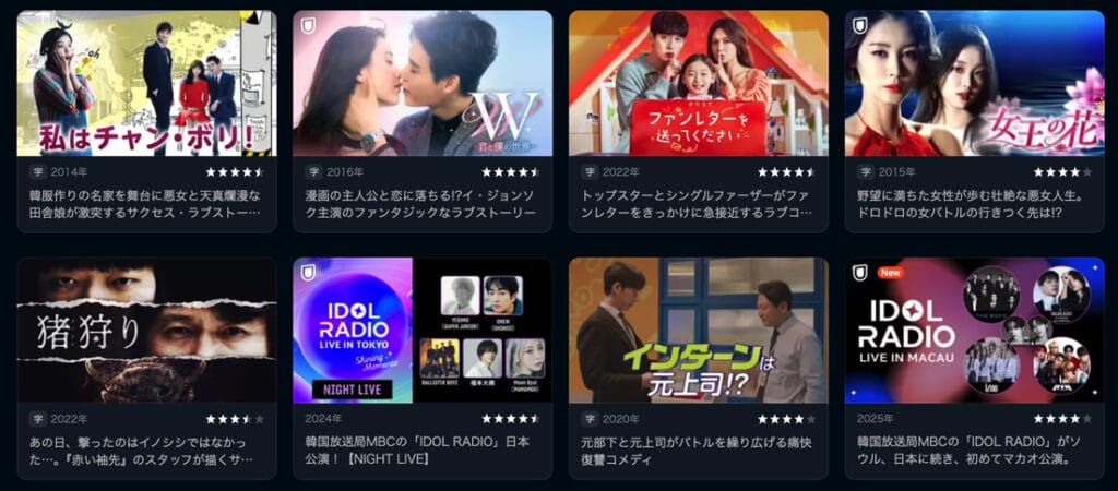 U-NEXTのMBCドラマ