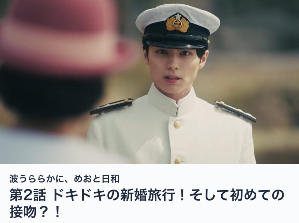 TVerで動画視聴