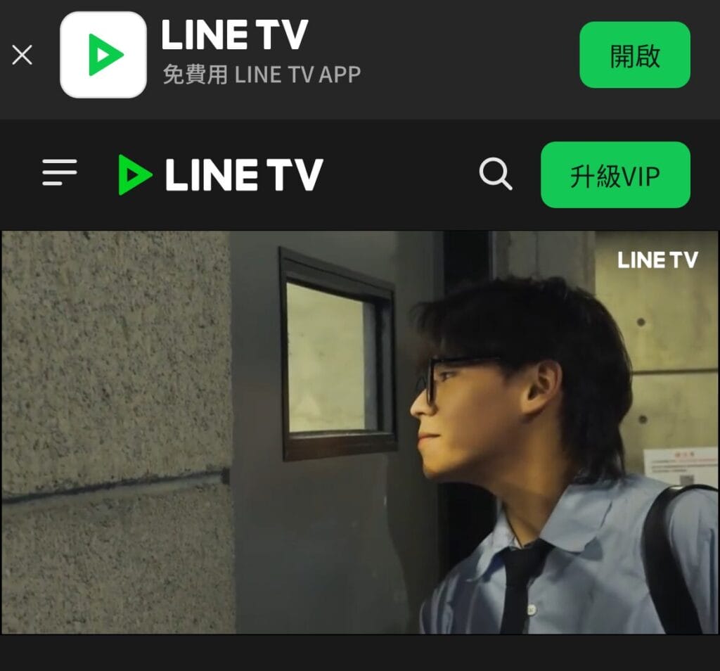 LINE TVで動画を再生