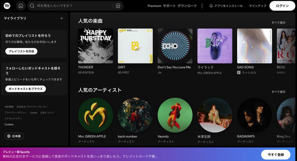 Spotify TOP