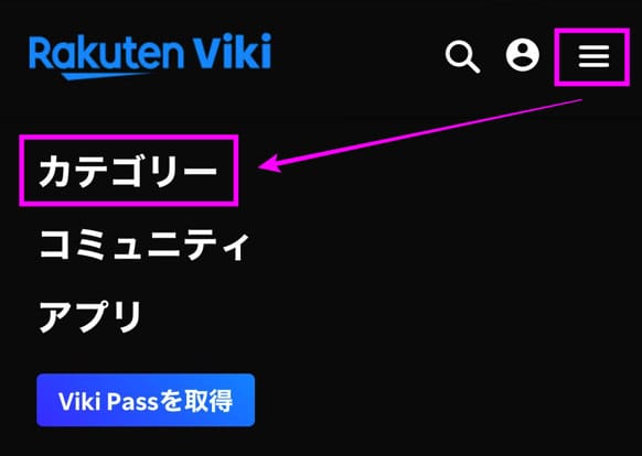 楽天Viki 公式サイトの観たい動画の探し方