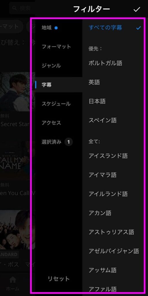 楽天Viki アプリの観たい動画の探し方