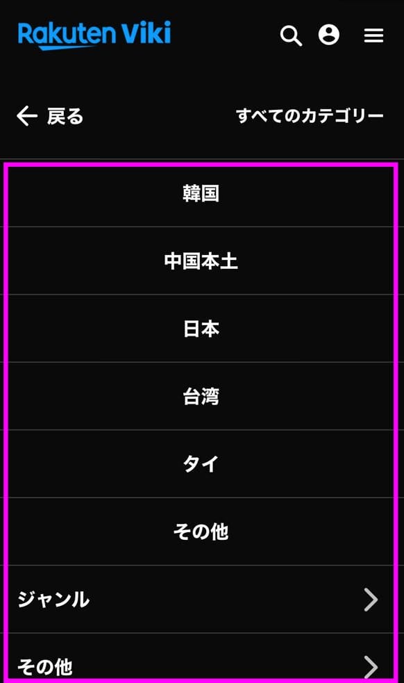 楽天Viki 公式サイトの観たい動画の探し方