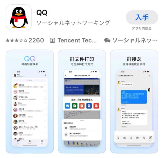 QQ