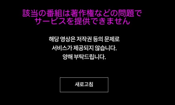KBSを日本から視聴しようとした場合