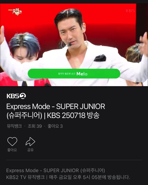 KBS+アプリ
