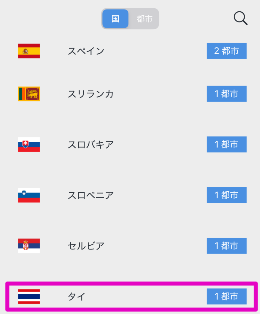 MillenVPNでタイのサーバーを選択