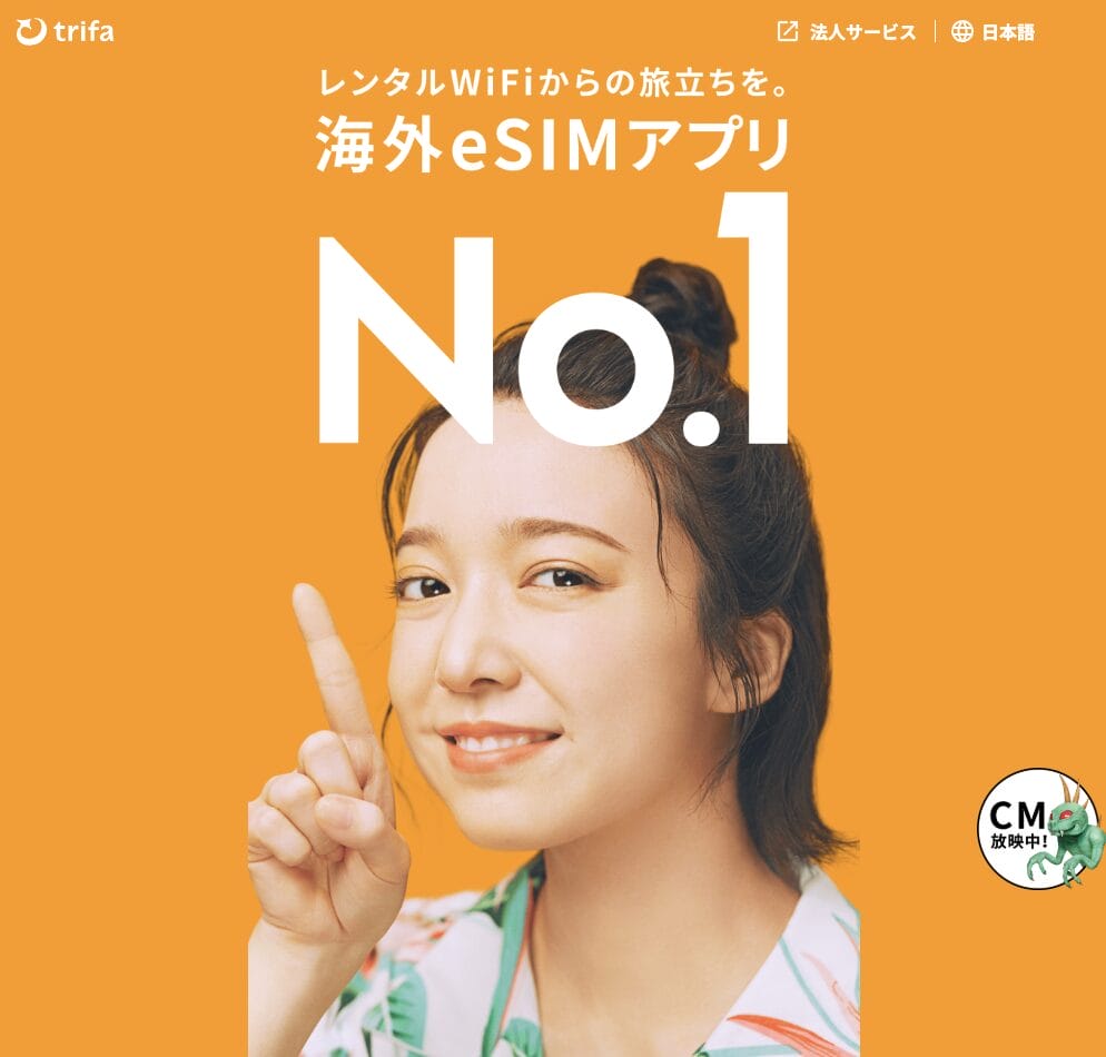 トリファ（trifa）