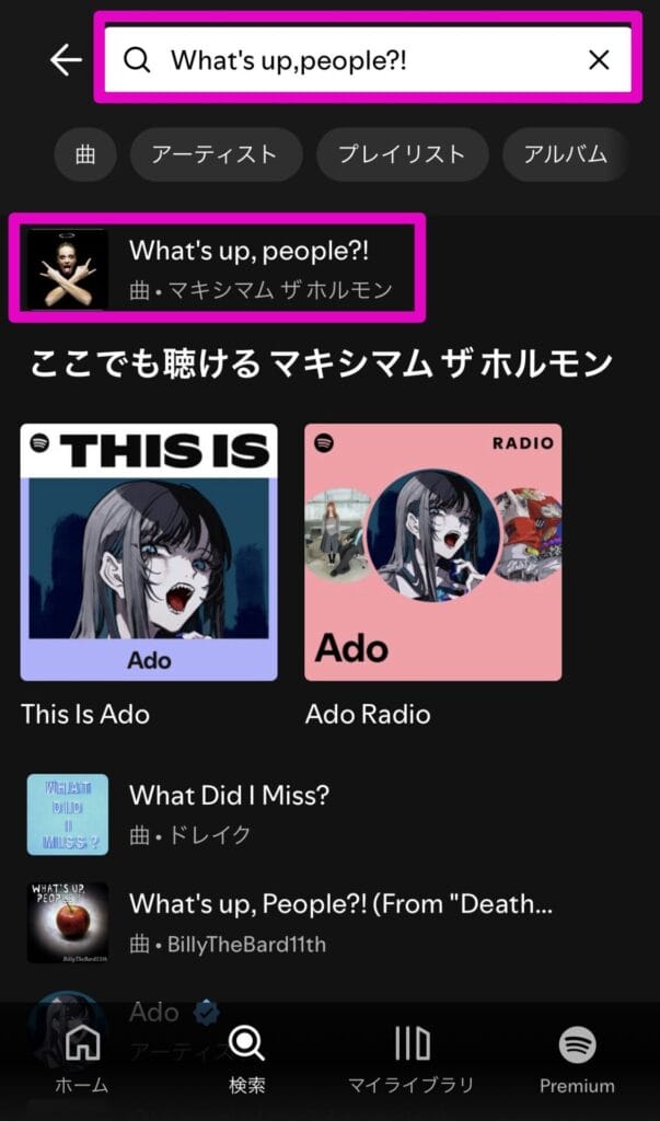 Spotifyでマキシマム ザ ホルモンの曲を検索
