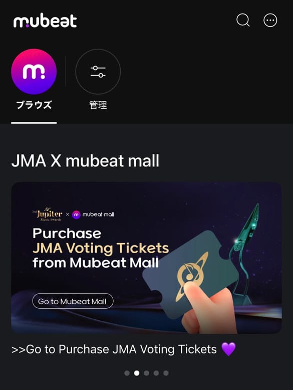 Mubeat