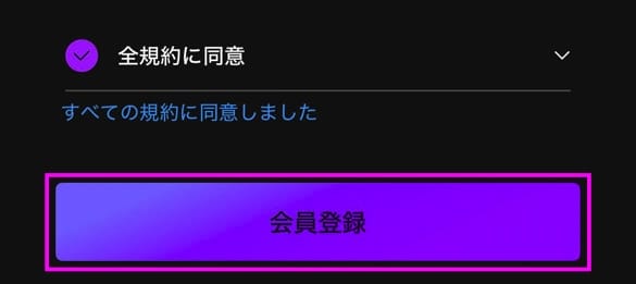 Mubeat視聴手順
