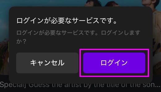 Mubeat視聴手順