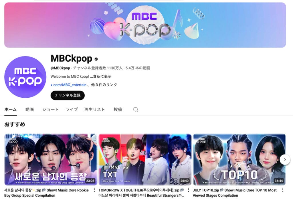 YouTube MBCkpopチャンネル