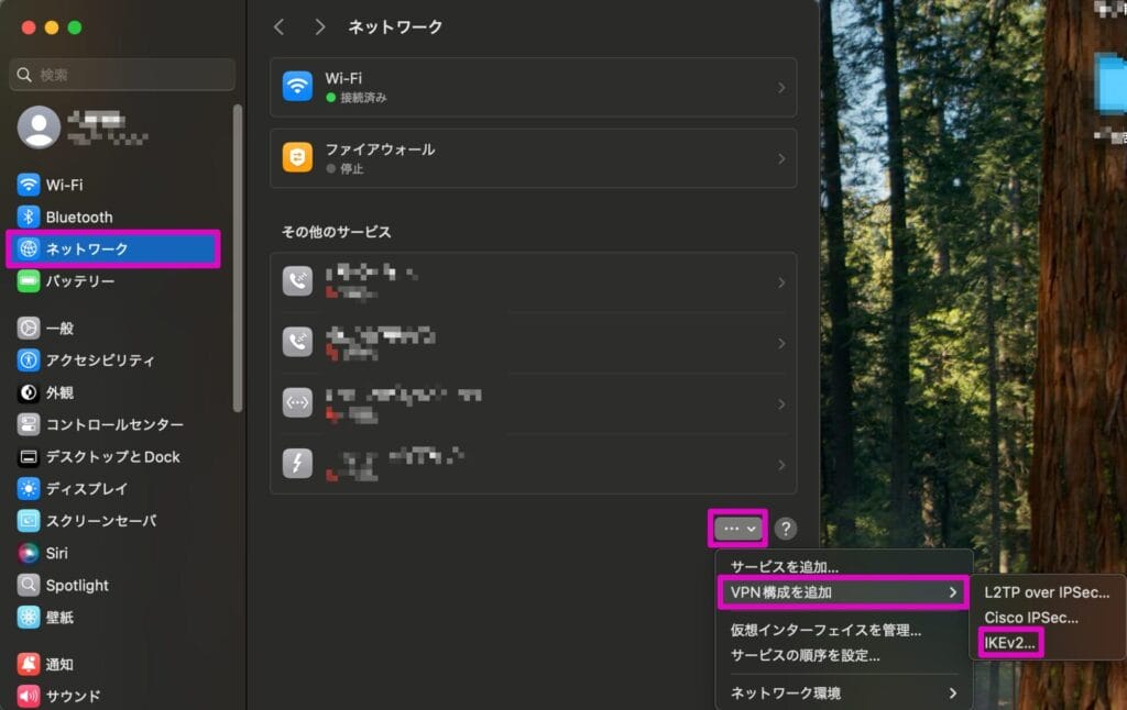 接続方法を指定