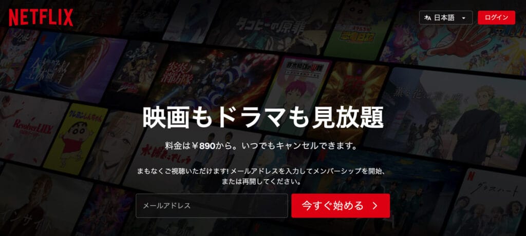 Netflix
