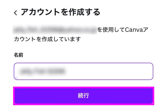 Canva アカウント登録