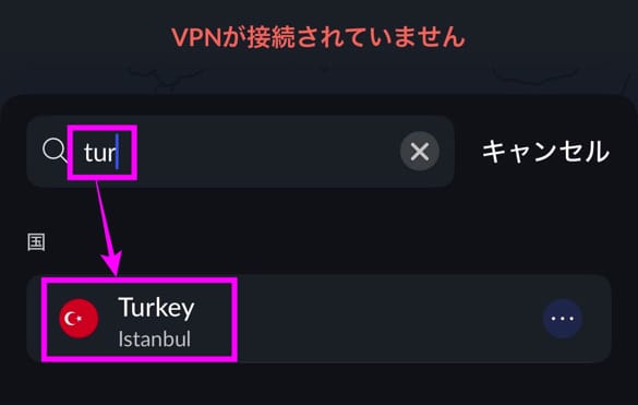 VPN接続手順