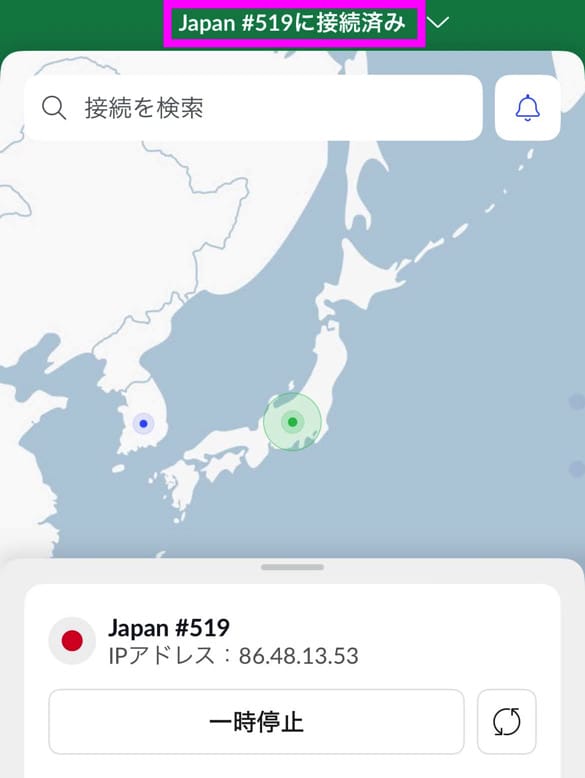 NordVPN 日本に接続済み