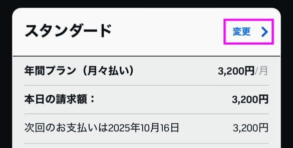 DAZN アカウント登録 プラン選択