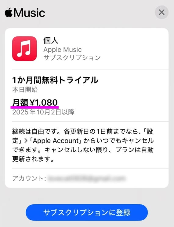 トルコにVPN接続したうえでApple Musicにアクセスした例