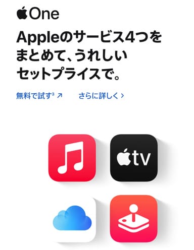 Apple One