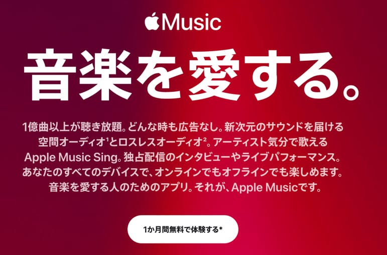 Apple Music