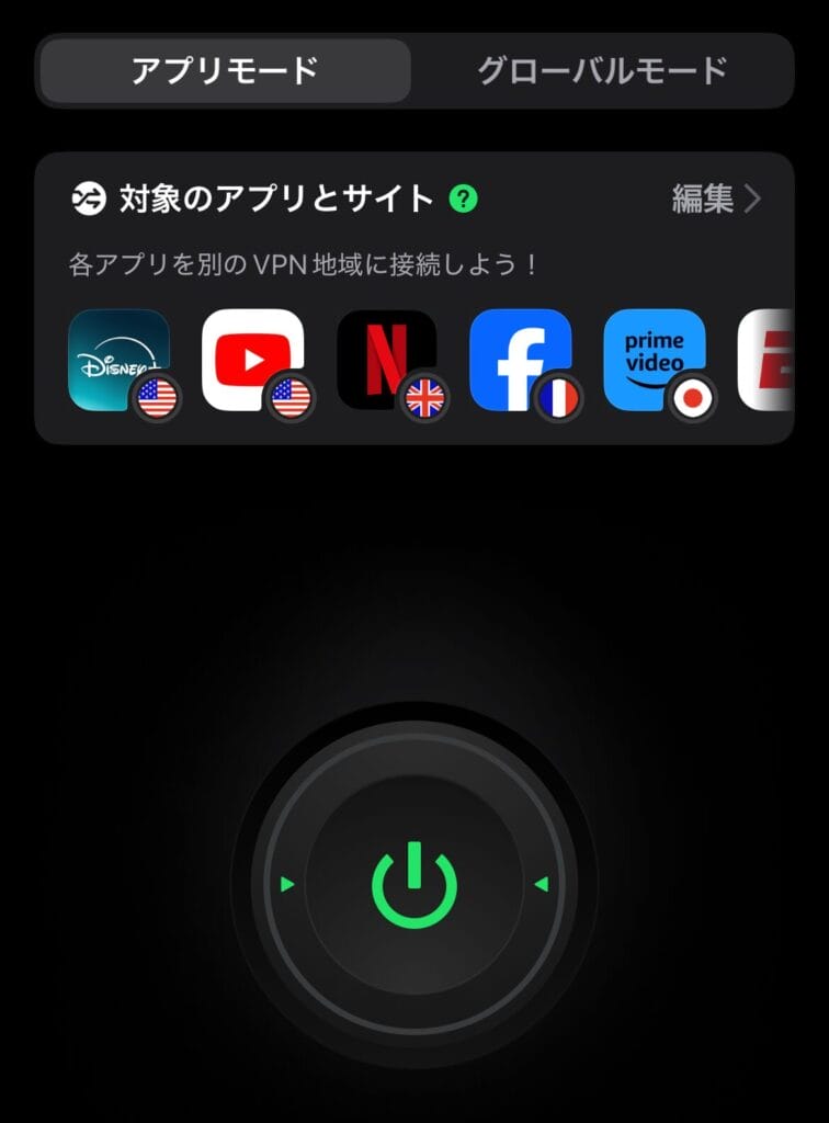 アプリモードのUI