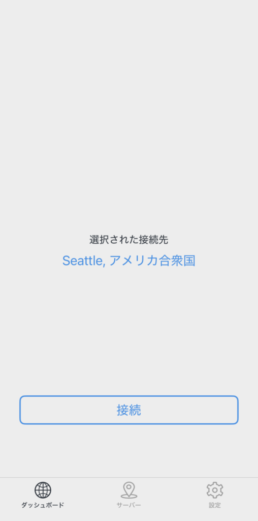 MillenVPN アプリ画面