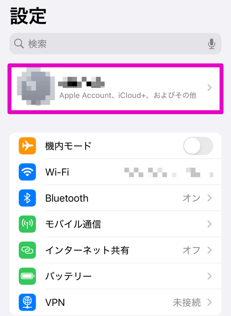Apple Account画面を開く