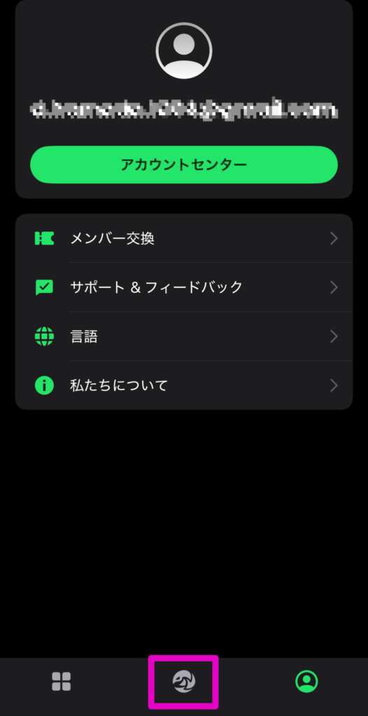 SafeShell VPNのログをタップ