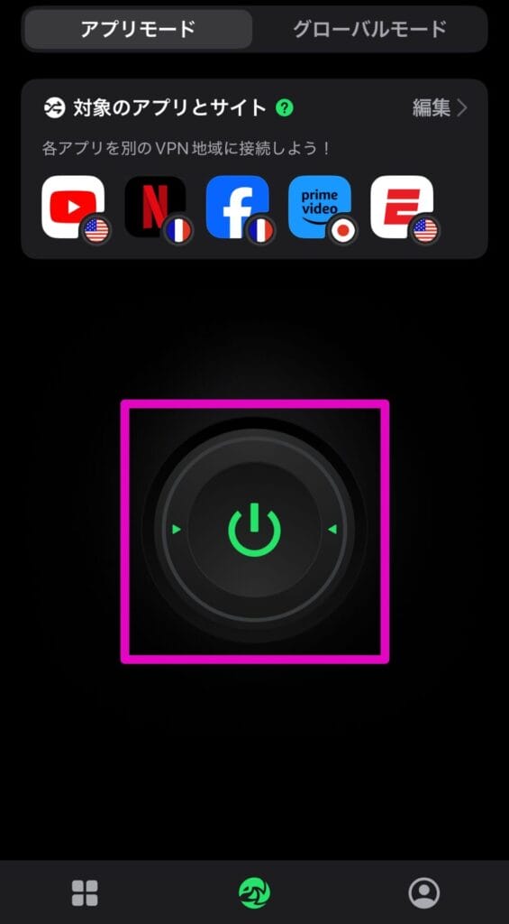 VPN接続