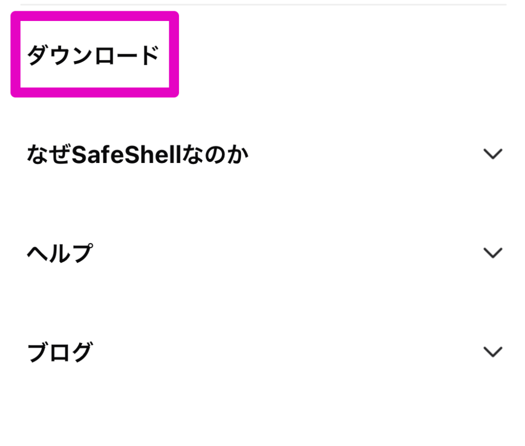 ダウンロードを選択