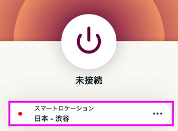 ExpressVPNパソコンの接続手順　スマートロケーション