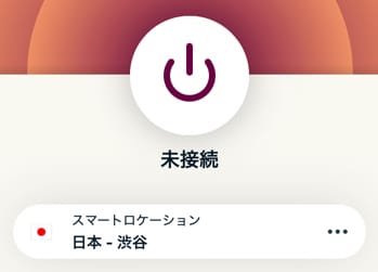 xpressVPNパソコンの接続手順　切断