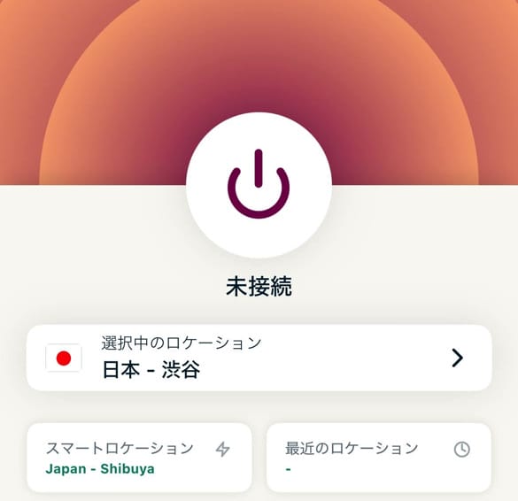 ExpressVPNスマホアプリ接続手順　切断する
