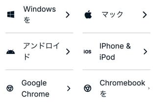 ExpressVPNアプリのダウンロード