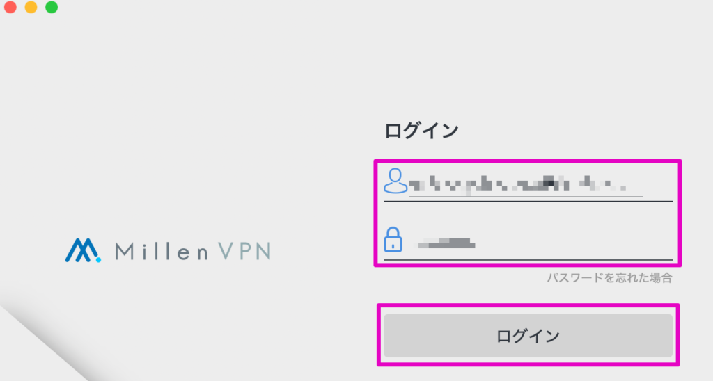 ユーザー名とパスワードを入力してログイン