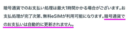 ExpressVPN　ビットコイン払いは自動継続されない