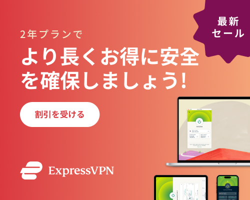 ExpressVPN