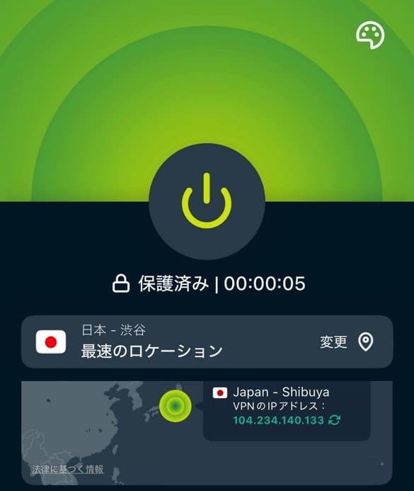 ExpressVPN　アプリ画面