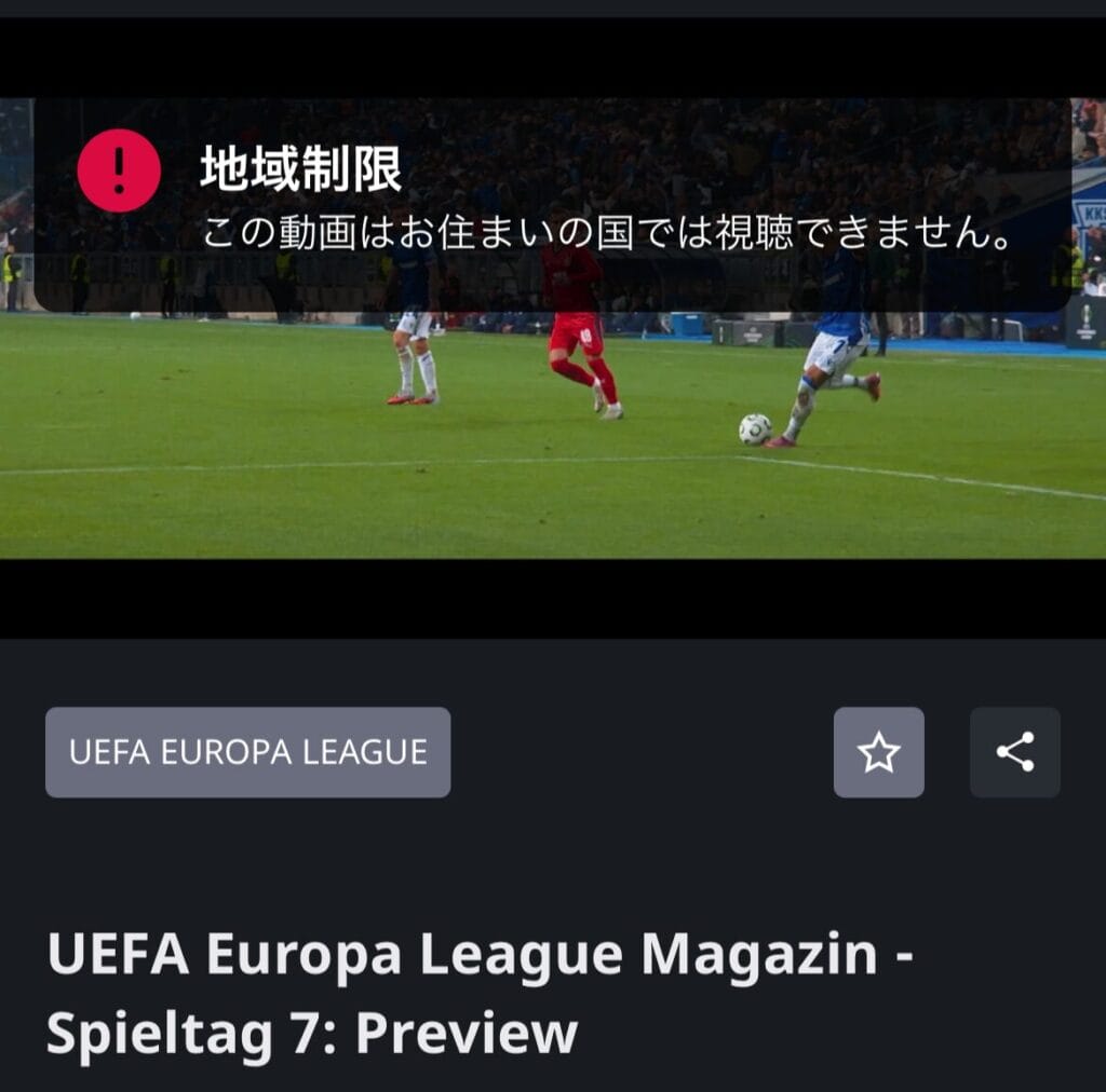 国内からServus TVにアクセスしたときのエラー画面