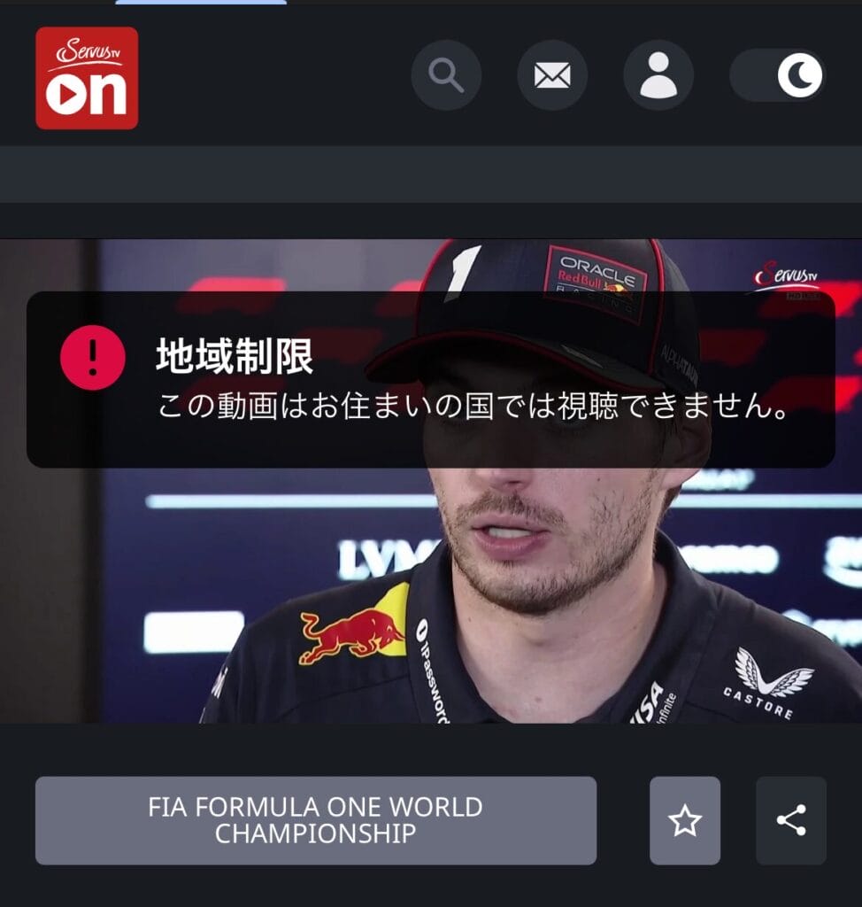 地域制限によって視聴不可